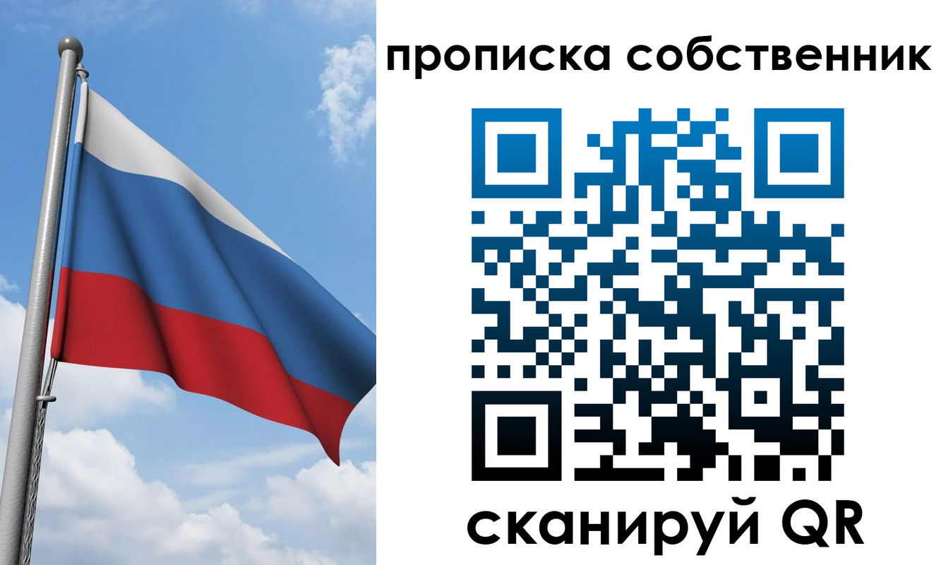 прописка для военкомата в Александровске-Сахалинском