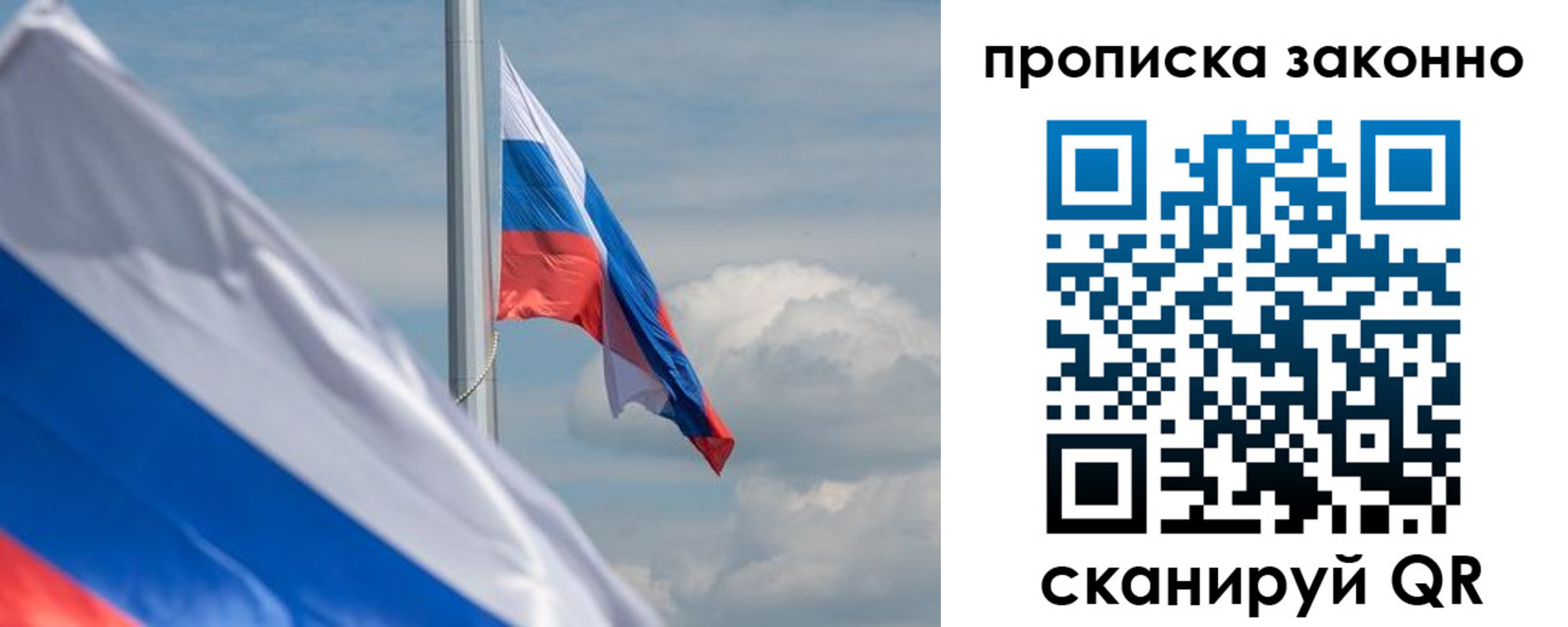 временная регистрация законно в Александровске-Сахалинском
